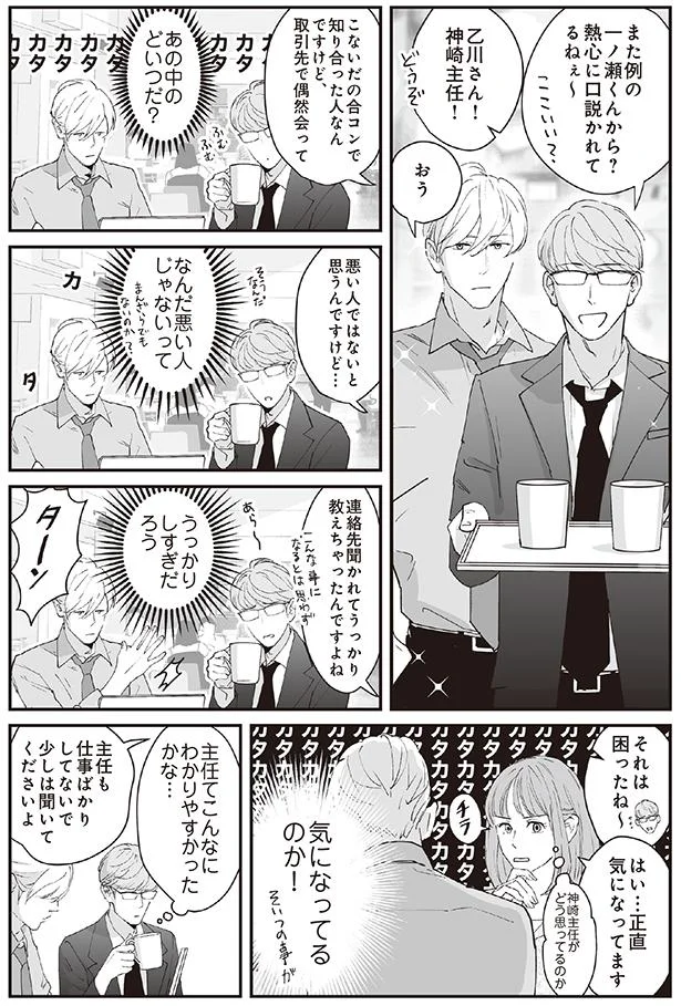あの中のどいつだ？