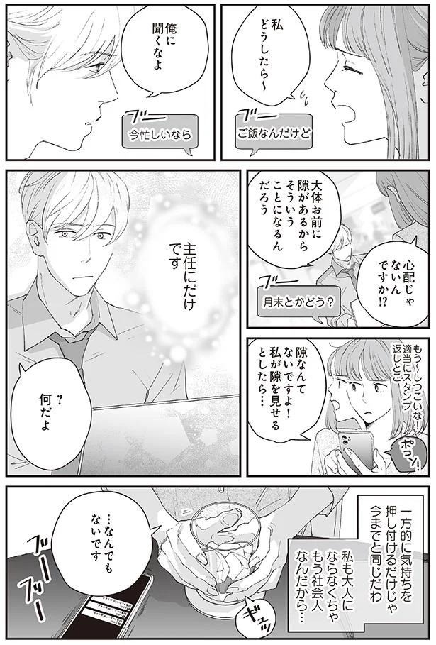 …なんでもないです