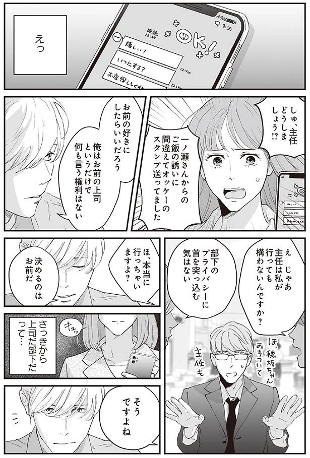 何も言う権利はない