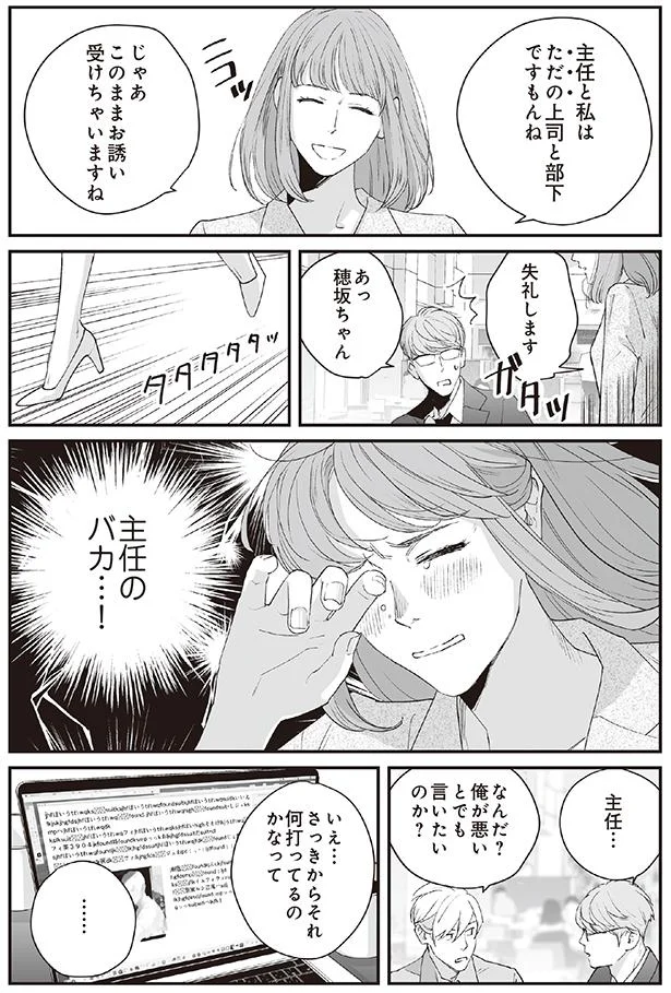 お誘い受けちゃいますね