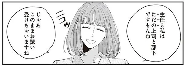 主任のバカ…！目の前で口説かれているのに、無関心な態度がもどかしい／うちの上司は見た目がいい4（8）