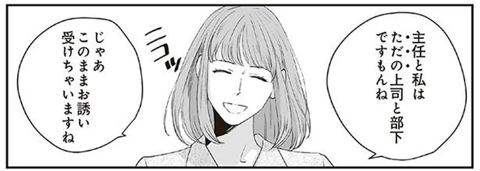 主任のバカ…！目の前で口説かれているのに、無関心な態度がもどかしい／うちの上司は見た目がいい4（8）