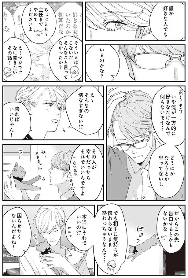 告ればいいじゃん！
