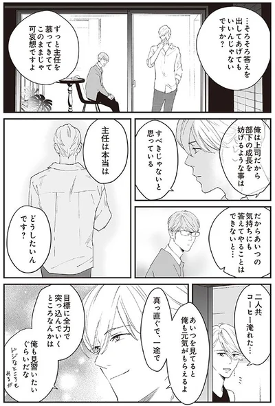 どうしたいんです？