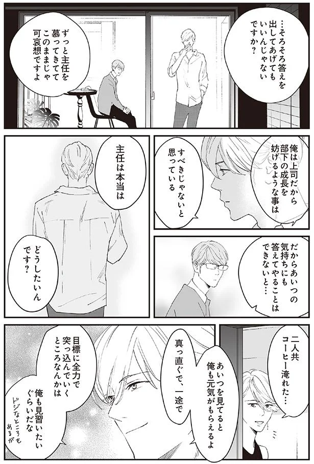 どうしたいんです？