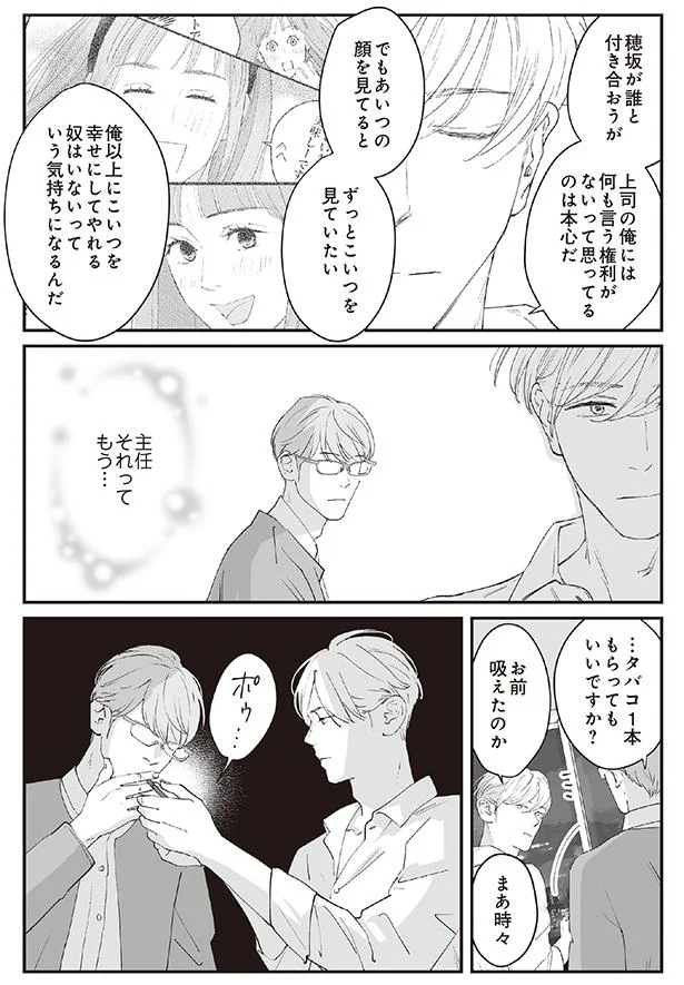 でもあいつの顔を見てると