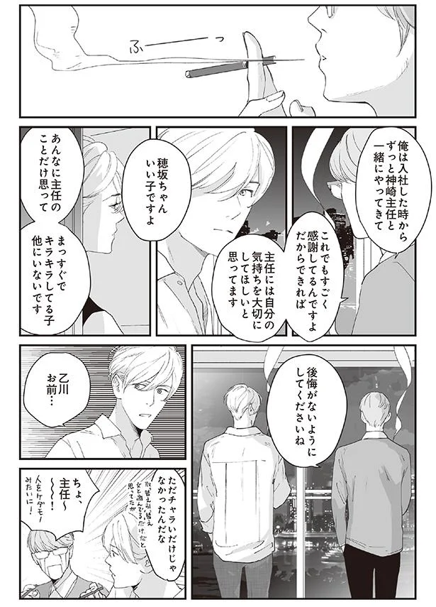 他にいないです