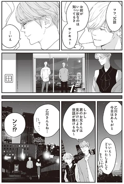 世話が焼けるね～