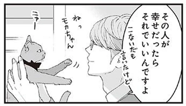 好きな人を困らせたくないから、告白もしない。胸に秘めた部下の想い／うちの上司は見た目がいい4（9）