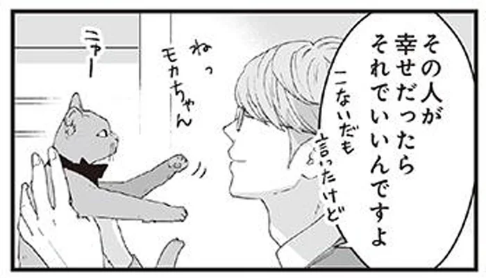 好きな人を困らせたくないから、告白もしない。胸に秘めた部下の想い／うちの上司は見た目がいい4（9）
