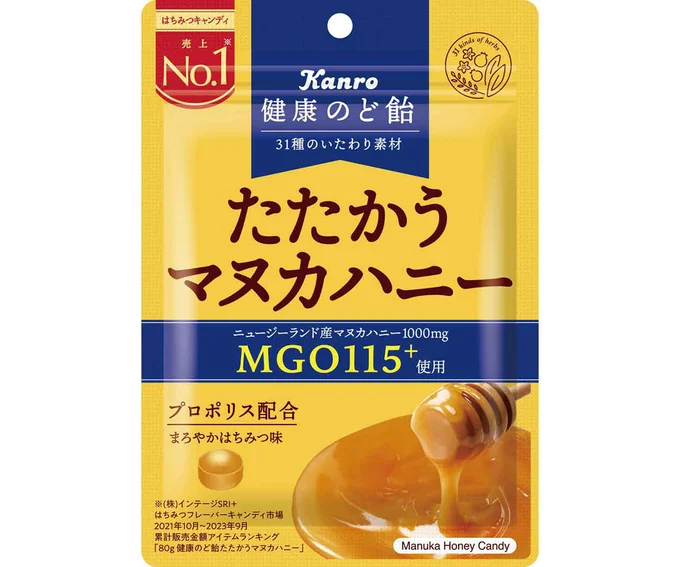 80g ¥268(編集部調べ)/カンロ