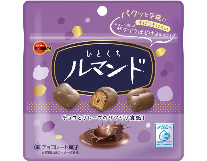 47g ¥162(編集部調べ)/ブルボン