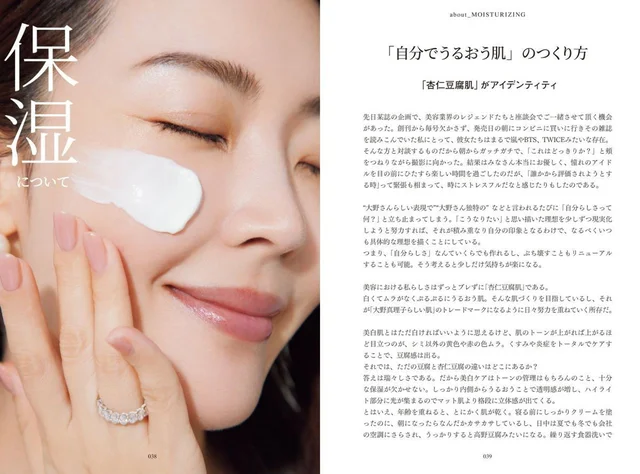 「皮膚の変態」が伝える、スキンケアのべスコスは？プチプラからデパコスまで幅広く紹介する、スキンケアの正解がわからない人は必見の1冊