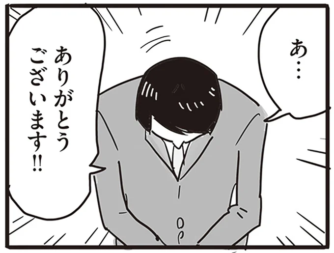 ありがとうございます!!