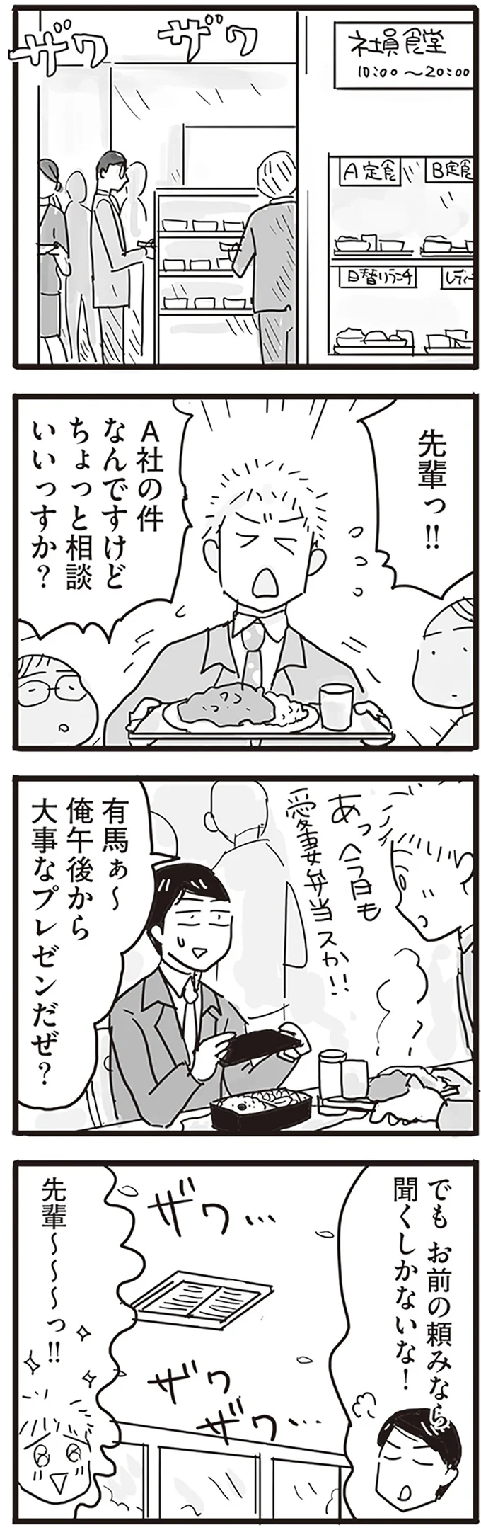 お前の頼みなら聞くしかないな！