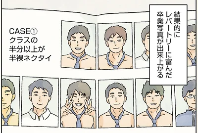 卒業写真