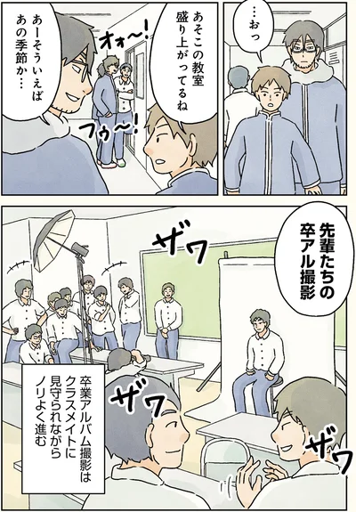 その季節か…