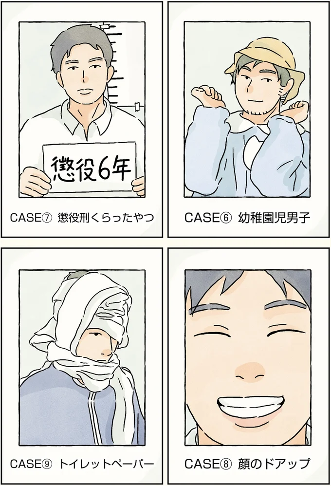 幼稚園児男子に懲役刑くらったやつ