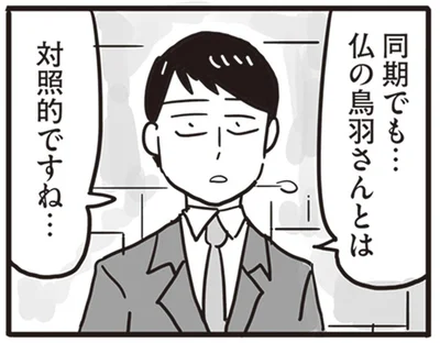 対照的ですね…