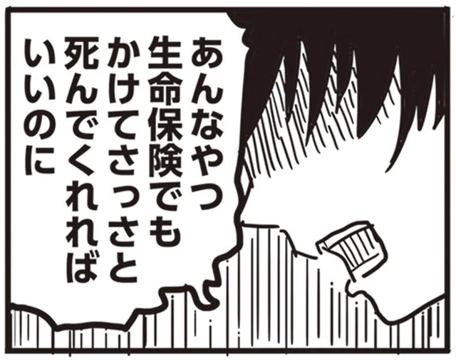婚約中の彼氏に激昂、胃薬片手の激務。アラサー女性につきまとう毒父から受けたトラウマ