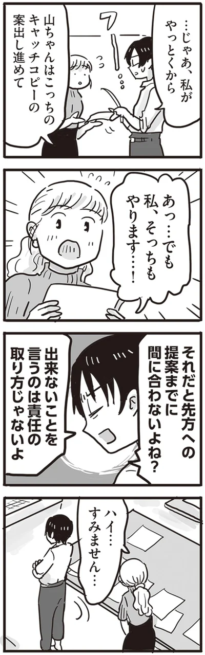 出来ないことを言うのは責任の取り方じゃないよ