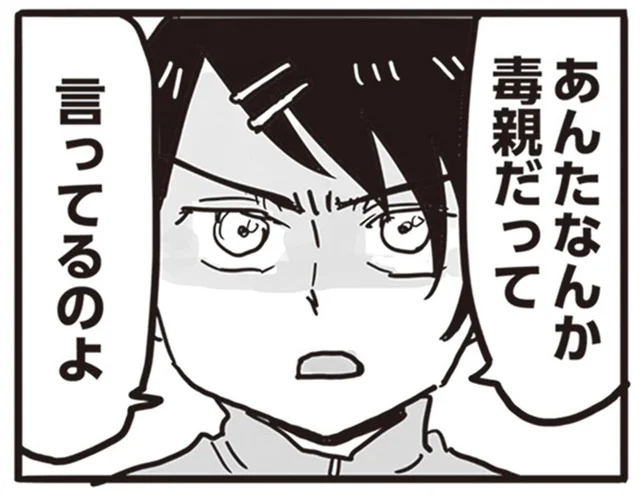 娘とは絶縁、部下はうつ病に。家庭でも職場でもモラハラ加害者だった男性の自覚への道のり