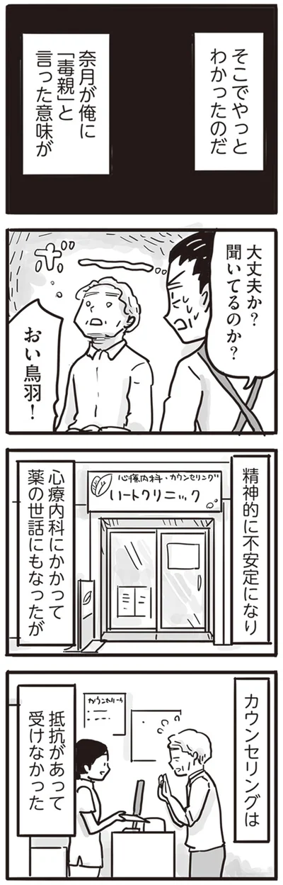 そこでやっとわかったのだ