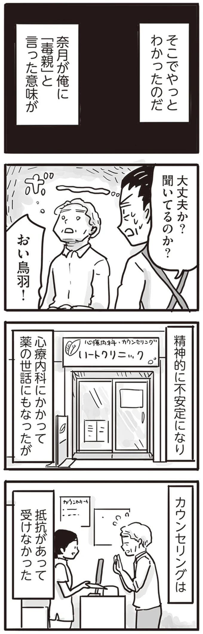 そこでやっとわかったのだ