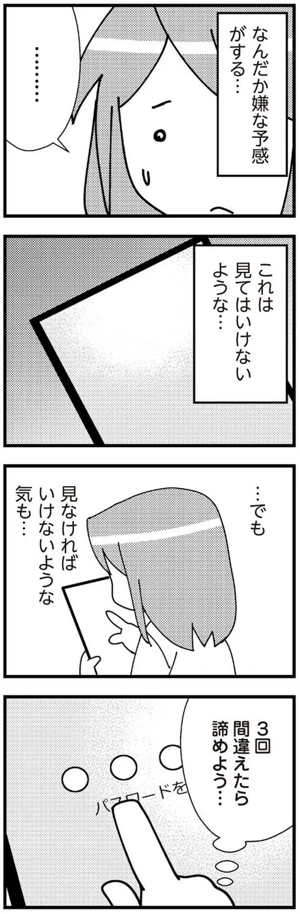 これは見てはいけないような…