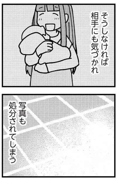 そうしなければ