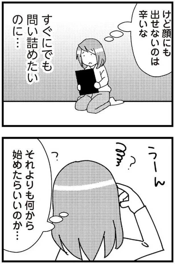 何から始めたらいいのか…