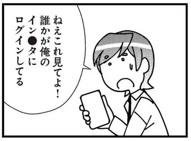 夫のアカウントから浮気の証拠集め。通知で勘づかれてピンチ！／娘が初めて「ママ」と呼んだのは、夫の不倫相手でした（4）