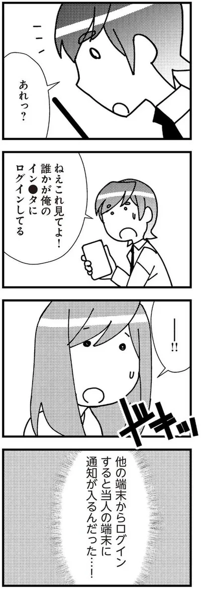 あれっ？