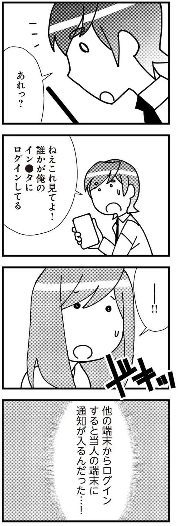 あれっ？