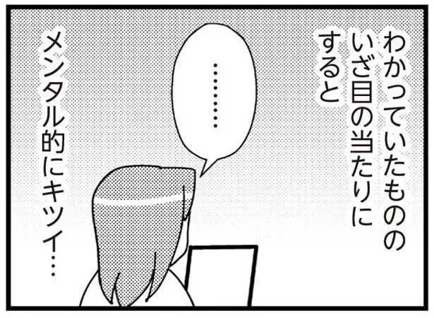 夫と不倫相手のSNSを監視。イチャイチャトークがキツすぎる／娘が初めて「ママ」と呼んだのは、夫の不倫相手でした（5）