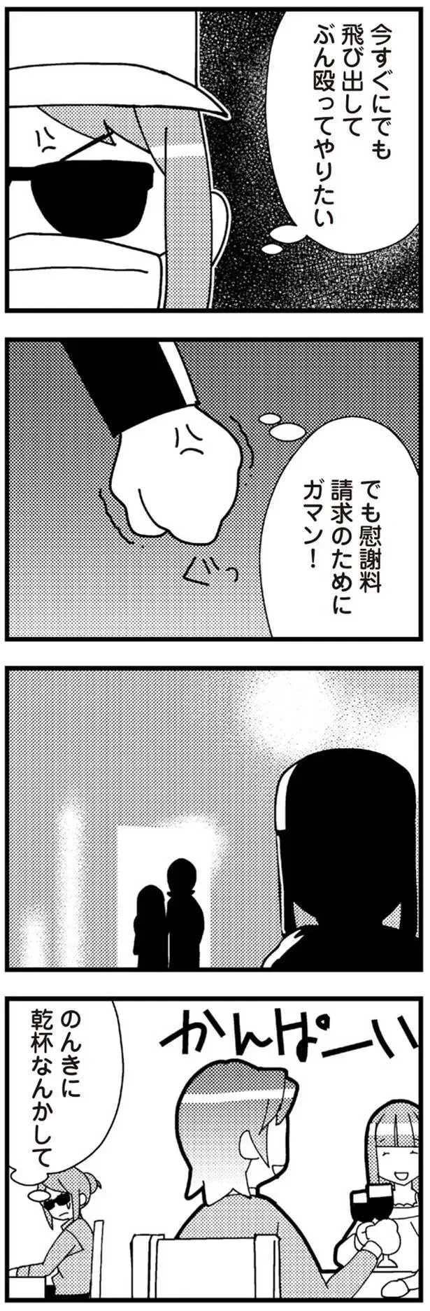 ぶん殴ってやりたい