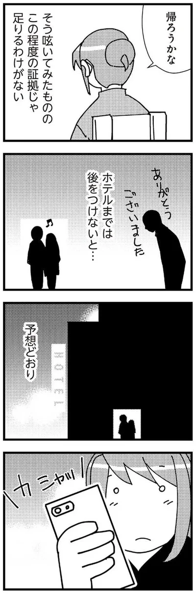 予想どおり