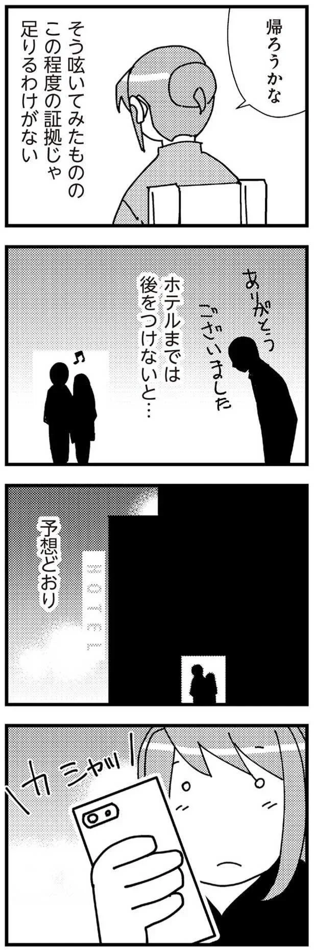 予想どおり
