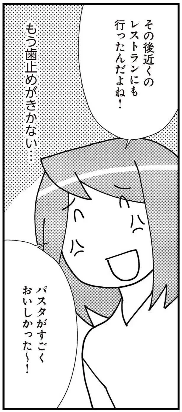 パスタがすごくおいしかった～！
