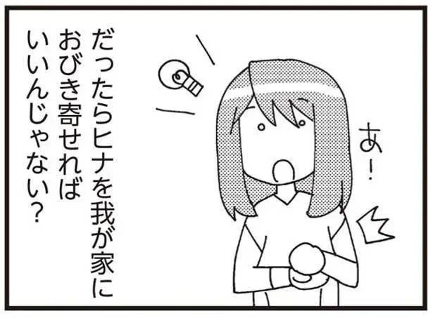 おびき寄せればいいんじゃない?