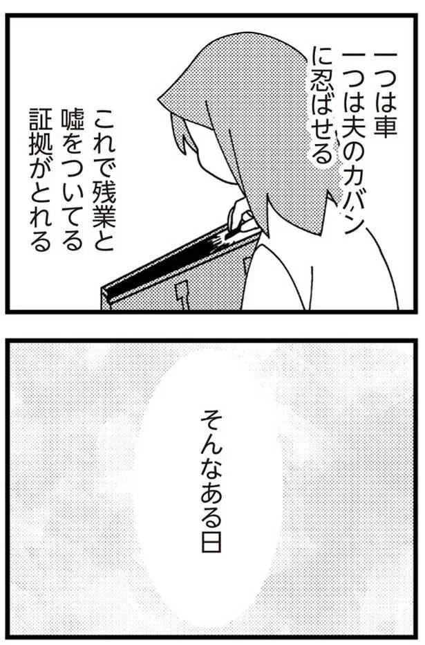 嘘をついてる証拠がとれる