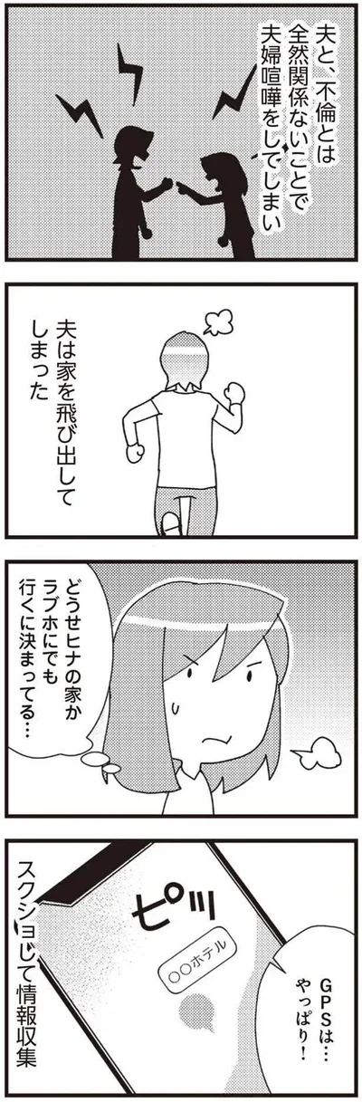 やっぱり！