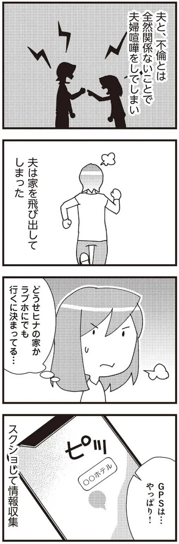 やっぱり！