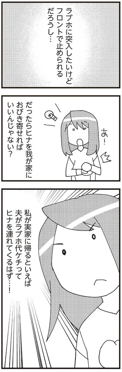 突入したいけど