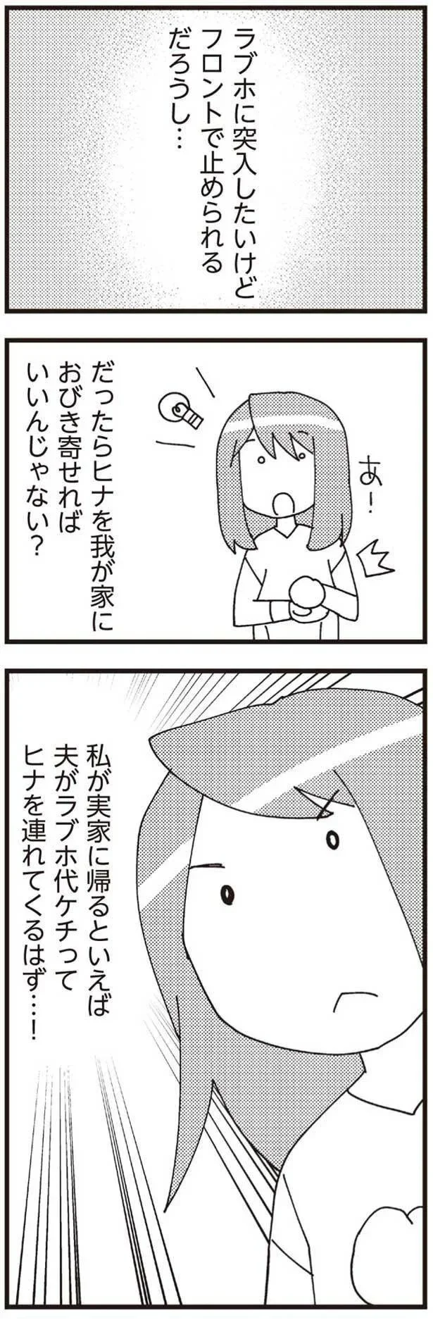 突入したいけど
