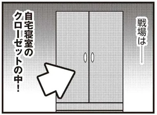 妻がクローゼットに潜んでいるとは知らず、夫は不倫相手と…／娘が初めて「ママ」と呼んだのは、夫の不倫相手でした（9）