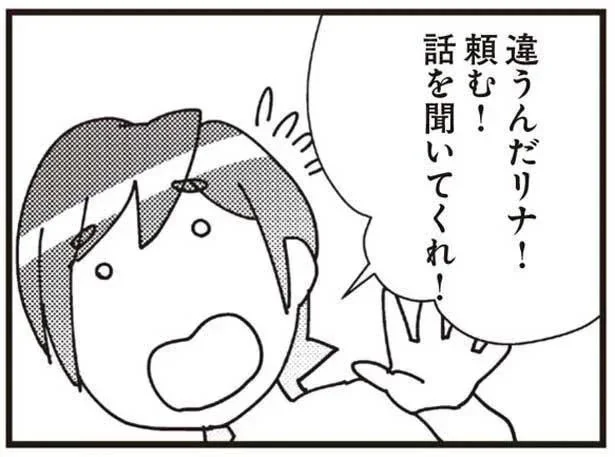 情事の現場を押さえることに成功！夫の往生際の悪さにあ然／娘が初めて「ママ」と呼んだのは、夫の不倫相手でした（10）