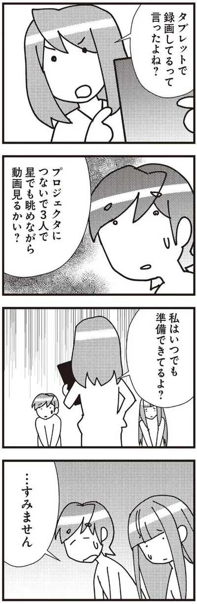 動画見るかい？