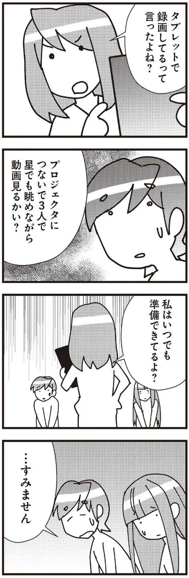 動画見るかい？