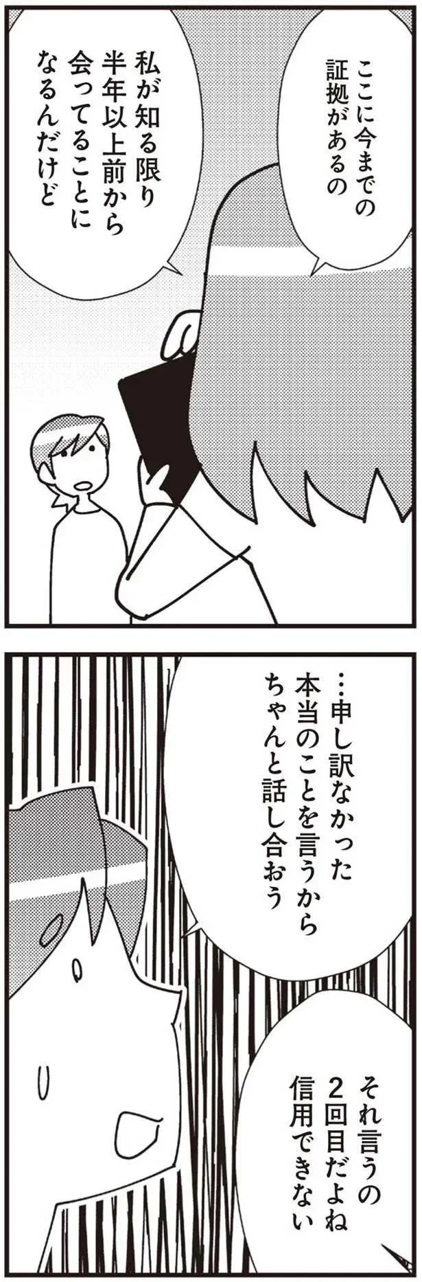 それ言うの2回目だよね
